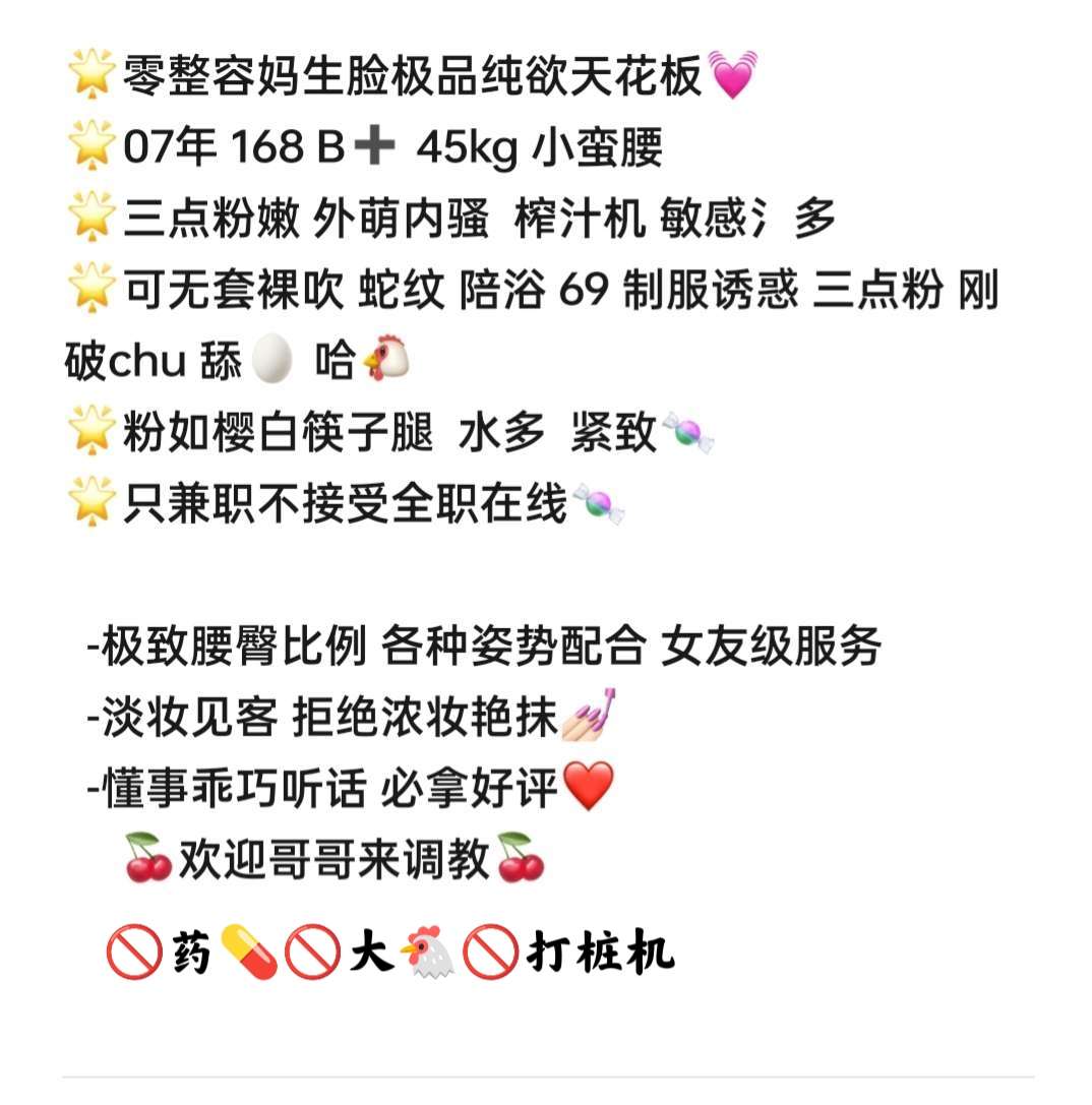 松江诺诺三点粉外萌内骚 Gallery 2