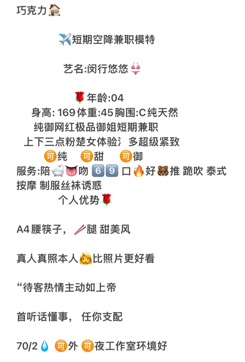 悠悠网红纯御 Gallery 2