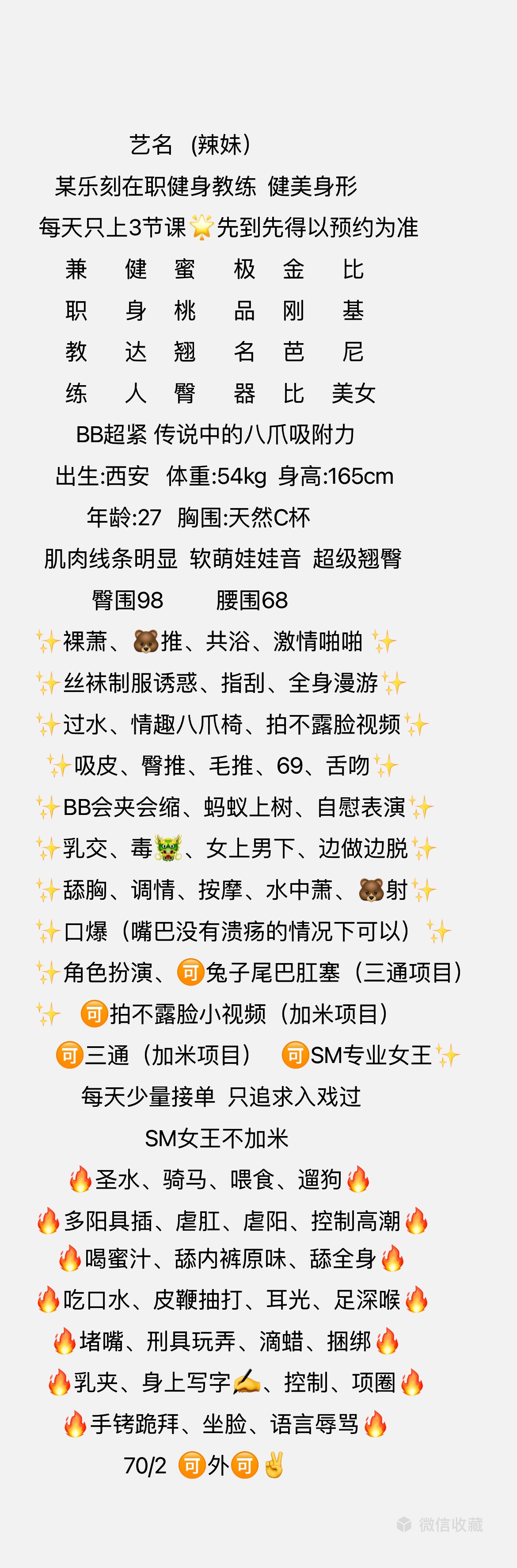 闵行辣妹某乐刻在职教练 ST Gallery 1