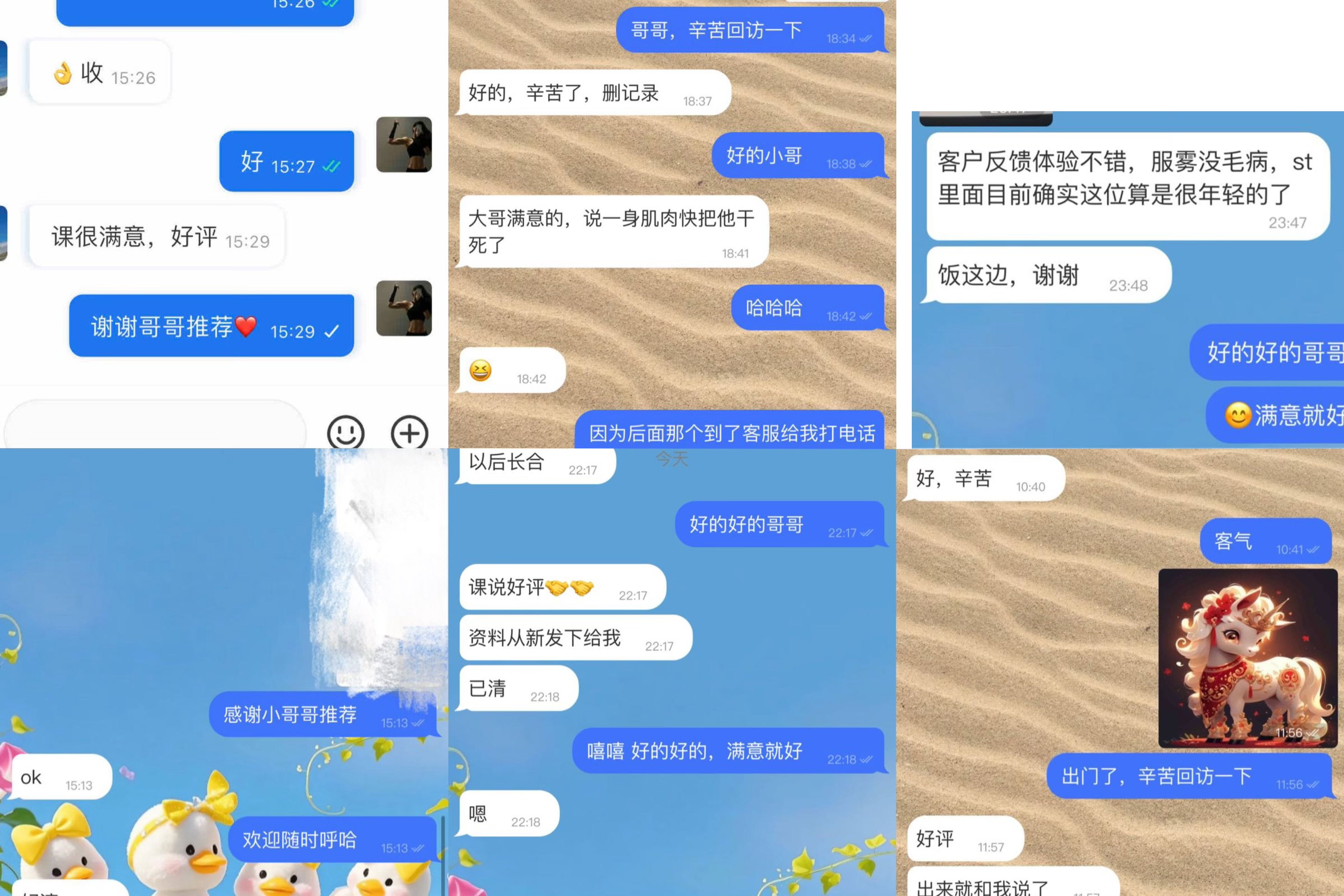 闵行辣妹某乐刻在职教练 ST Gallery 6