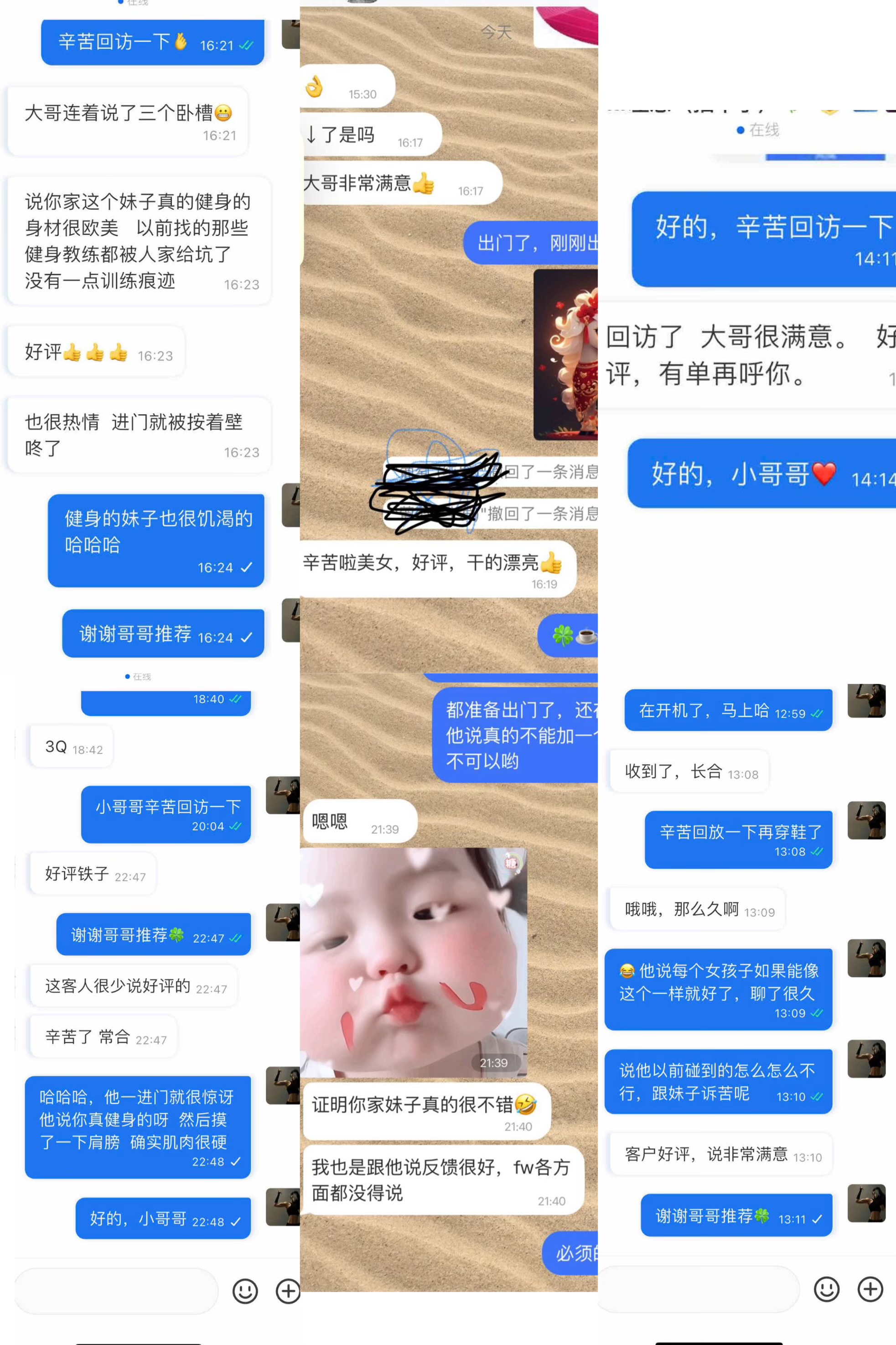 闵行辣妹某乐刻在职教练 ST Gallery 7