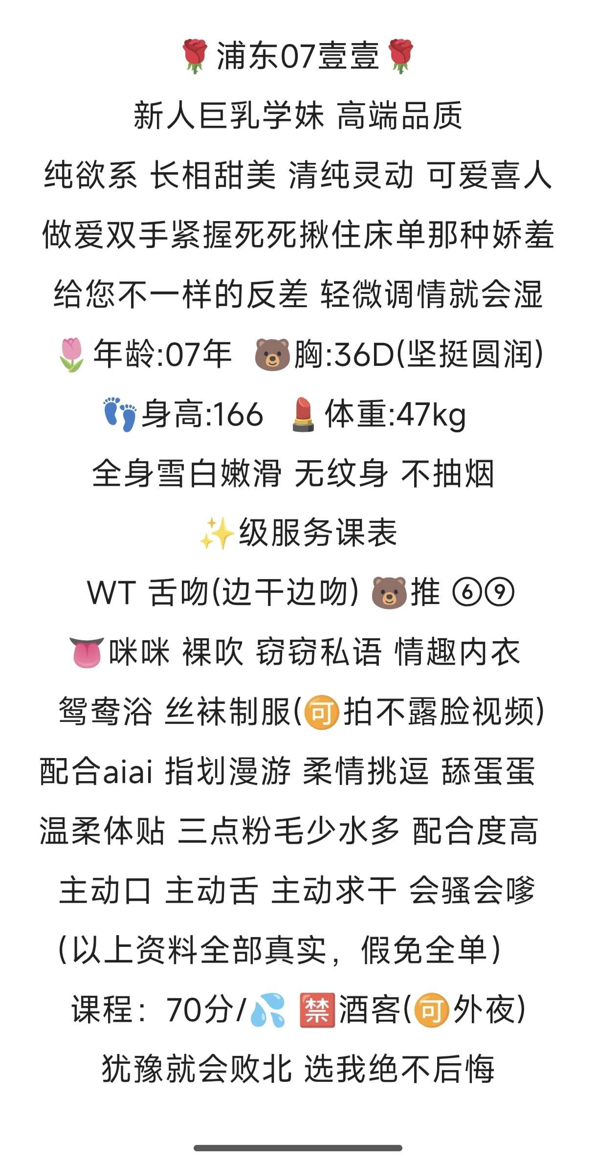 浦东07壹壹 新人巨乳学妹 Gallery 6