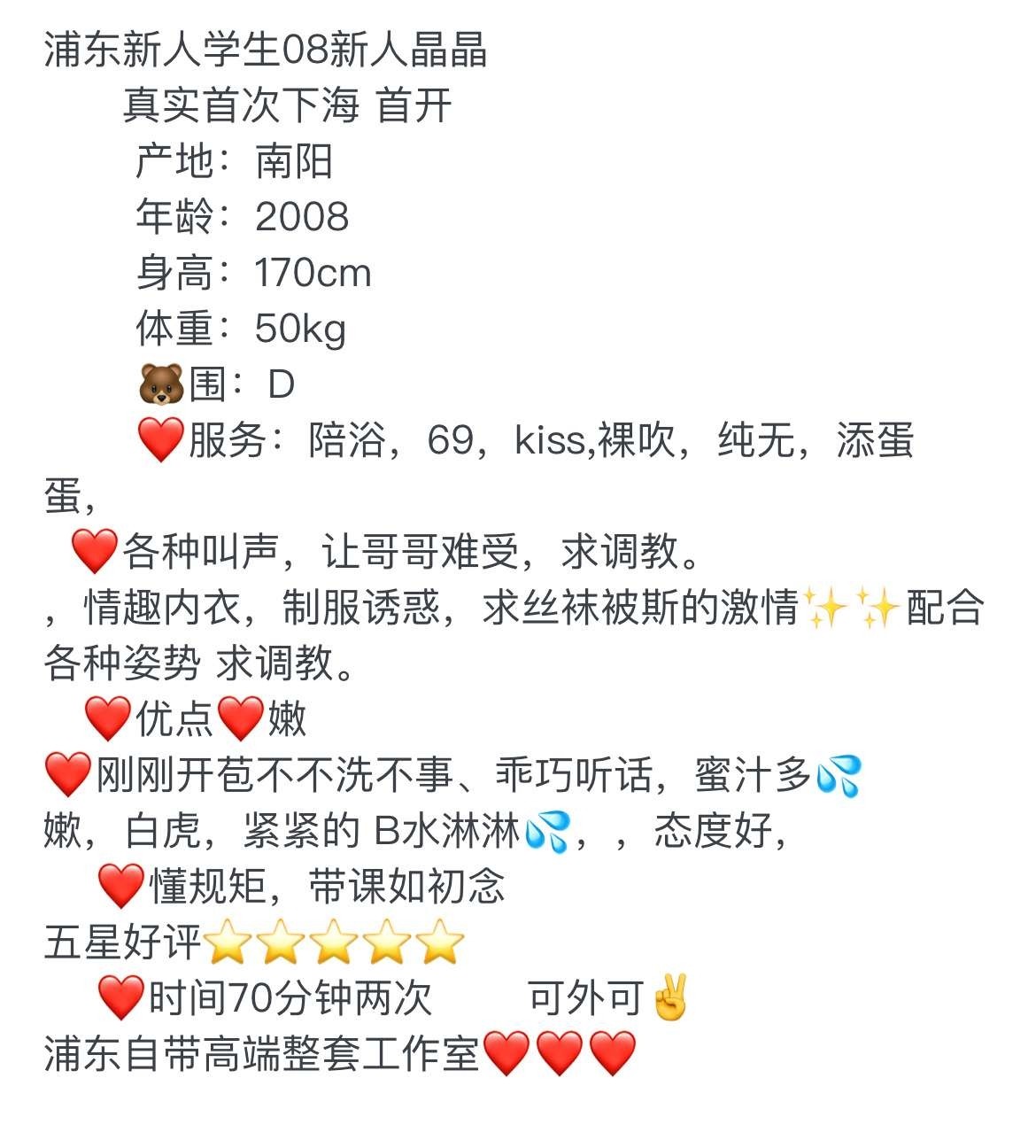 晶晶❤️白虎～温柔甜妹 Gallery 6