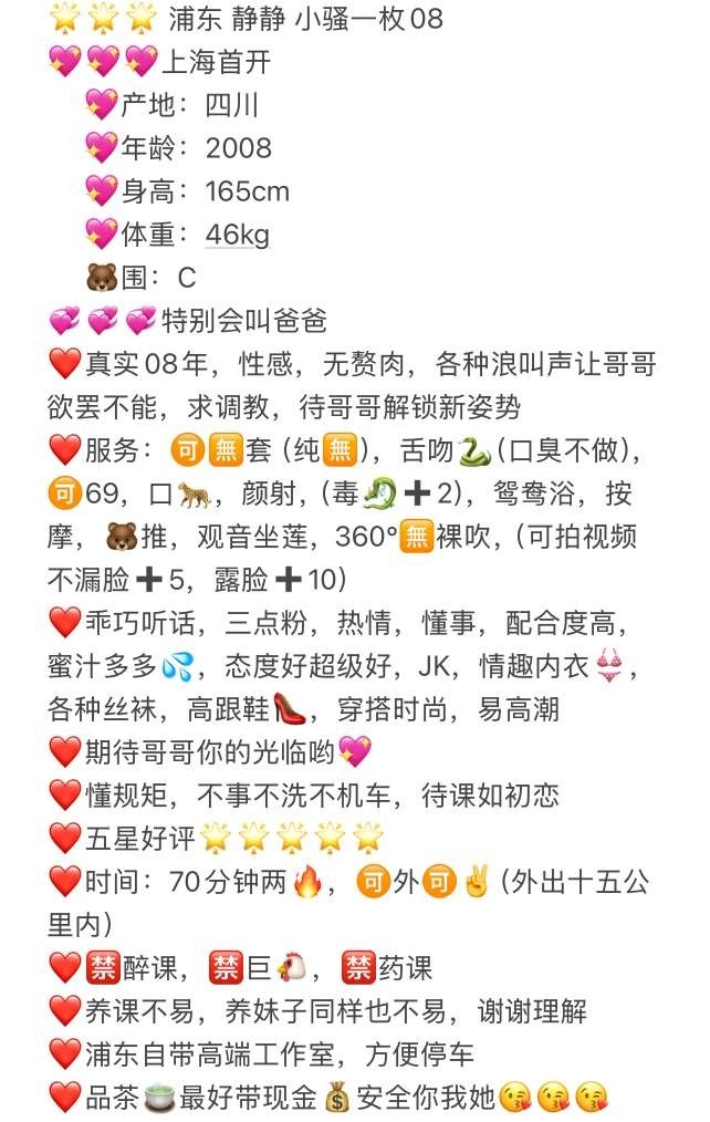 静静❤️可御可萝～小骚一枚 Gallery 6