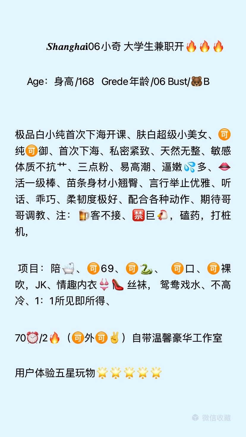 闵行06小奇 大学生兼职 新人首开 Gallery 1