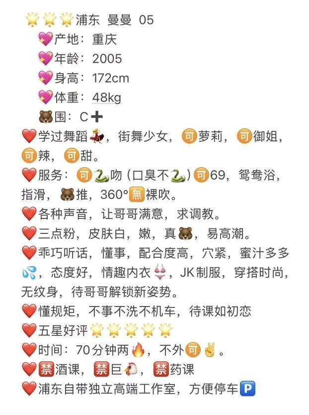 曼曼❤️御姐～大长腿学过舞蹈 Gallery 7