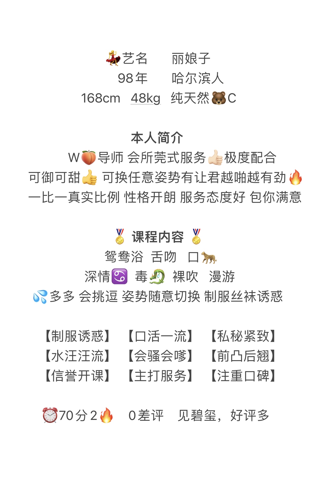 浦东丽娘子 W🍑 Gallery 2