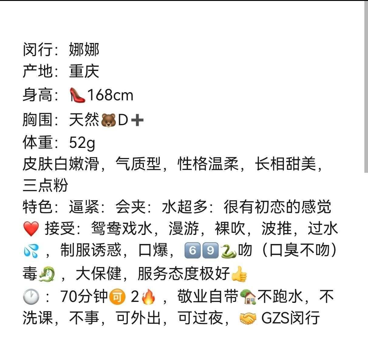 闵行娜娜 Gallery 1