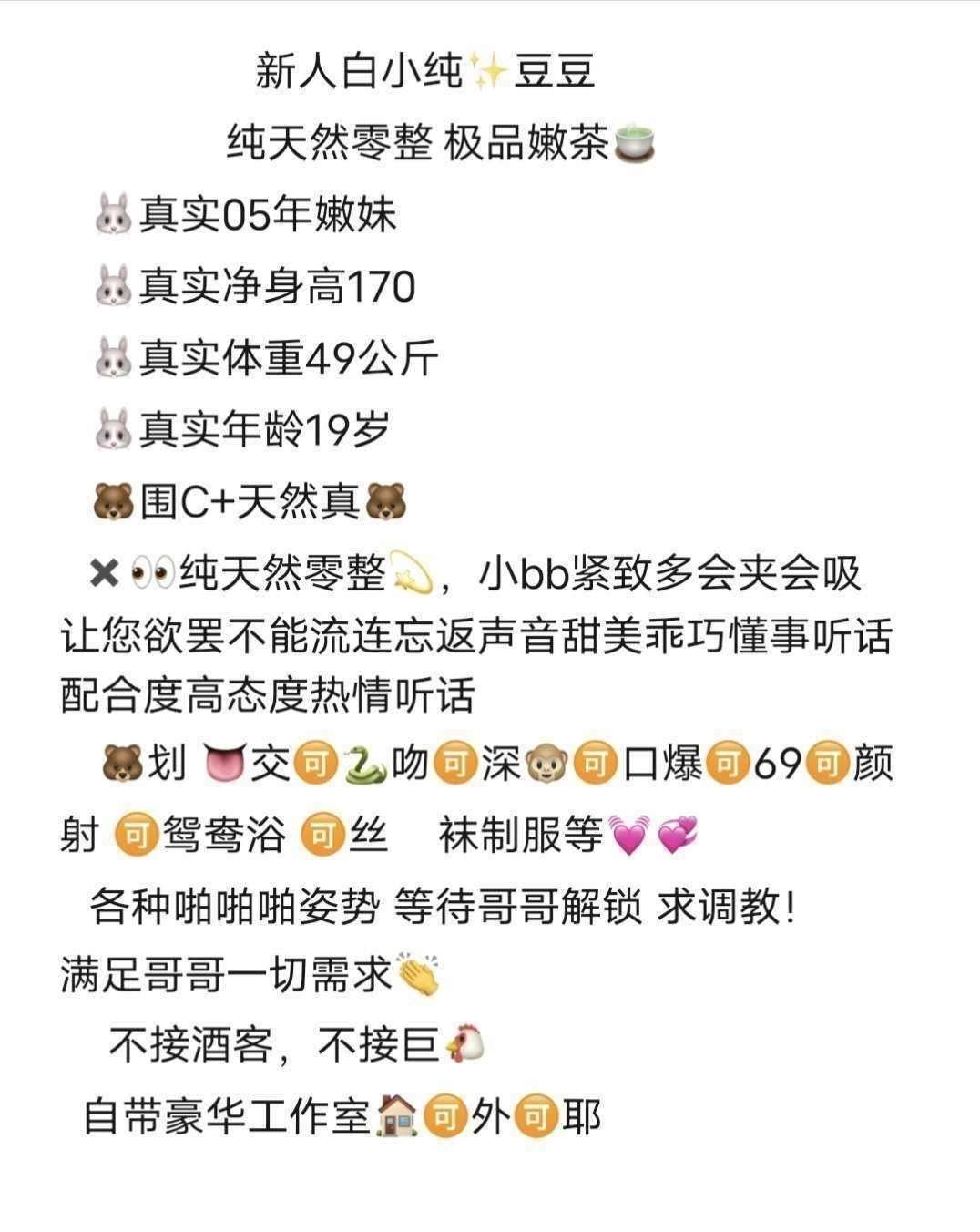 闵行极品白小纯豆豆 Gallery 6