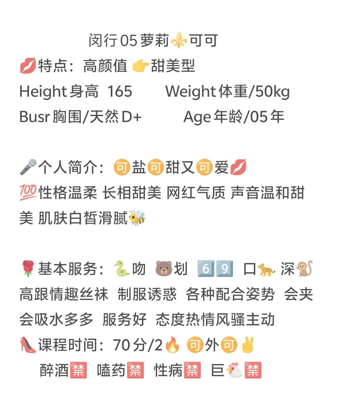 闵行萝莉可可 Gallery 7