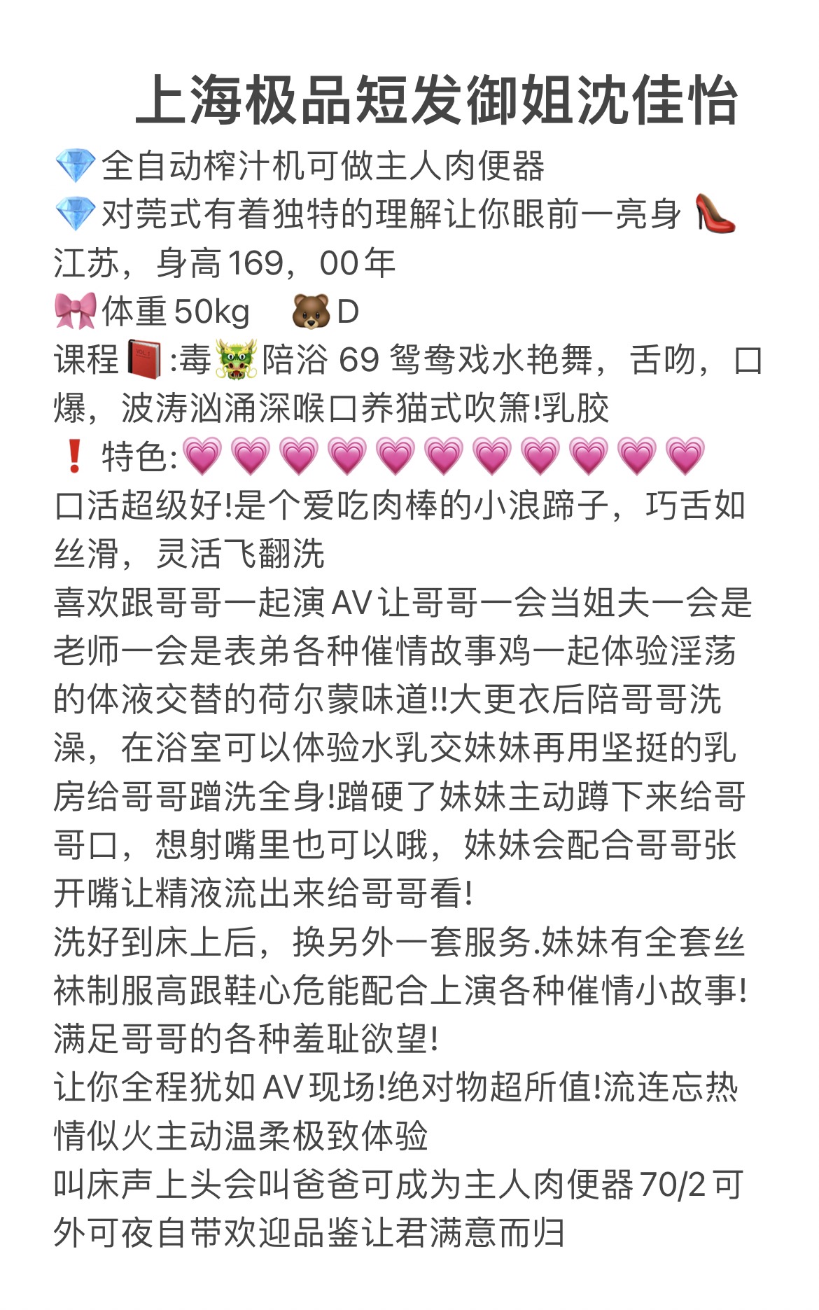 宝山沈佳怡（莞式服务一条龙） Gallery 2