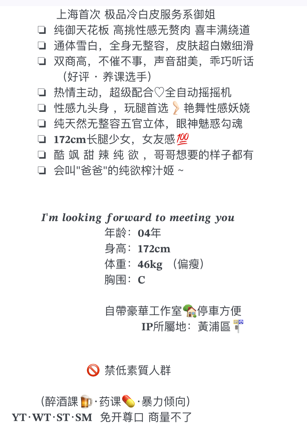 依兰🌸罕见冷白皮极品气质御姐 Gallery 1