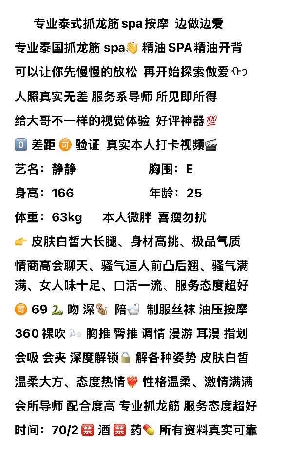 闵行静静御姐大胸妹🉑WT Gallery 1