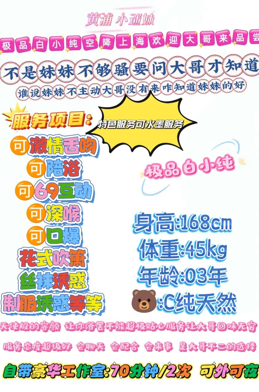 黄浦 小迷妹 Gallery 1