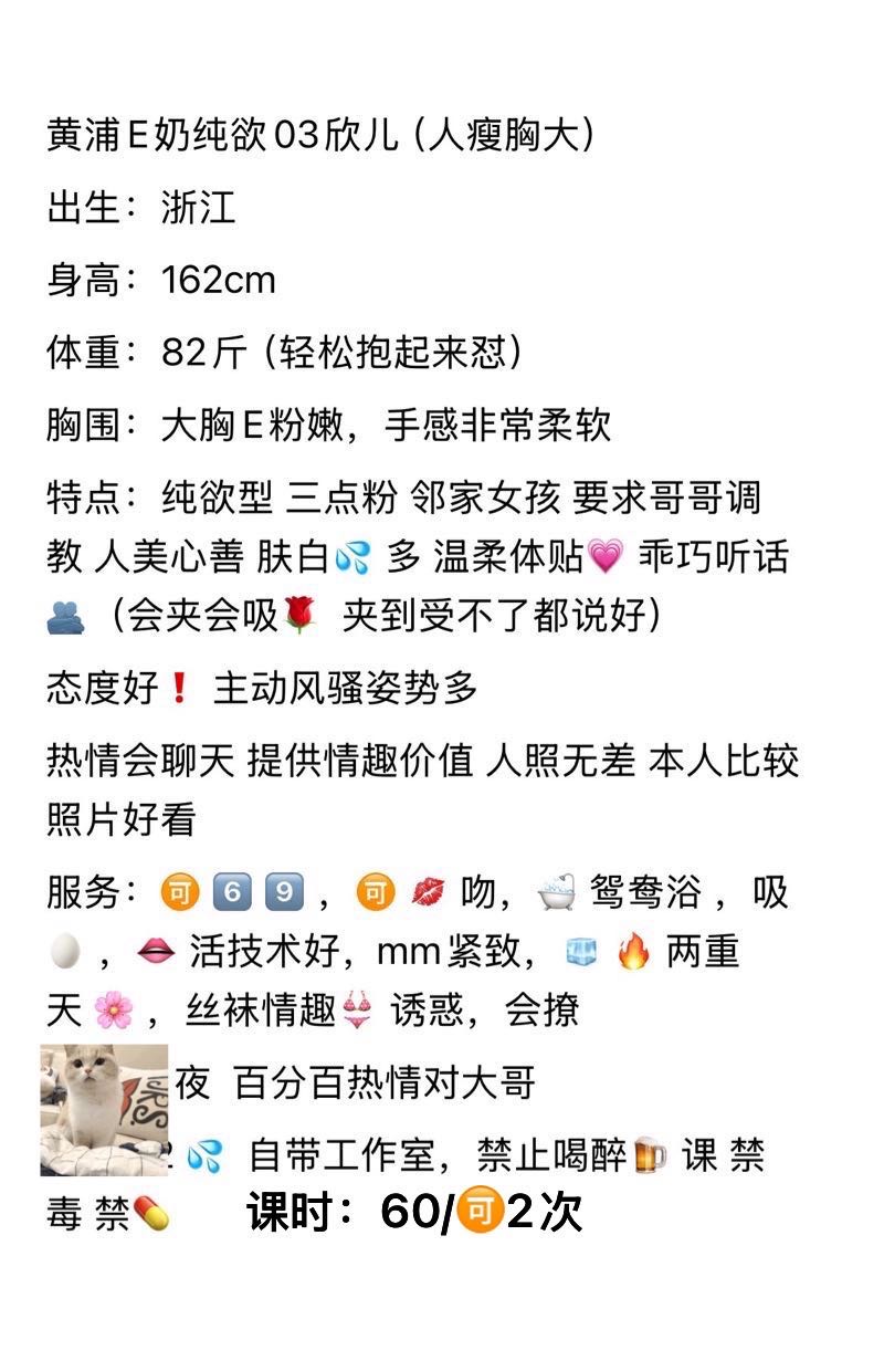 黄浦徐汇03欣儿 Gallery 2