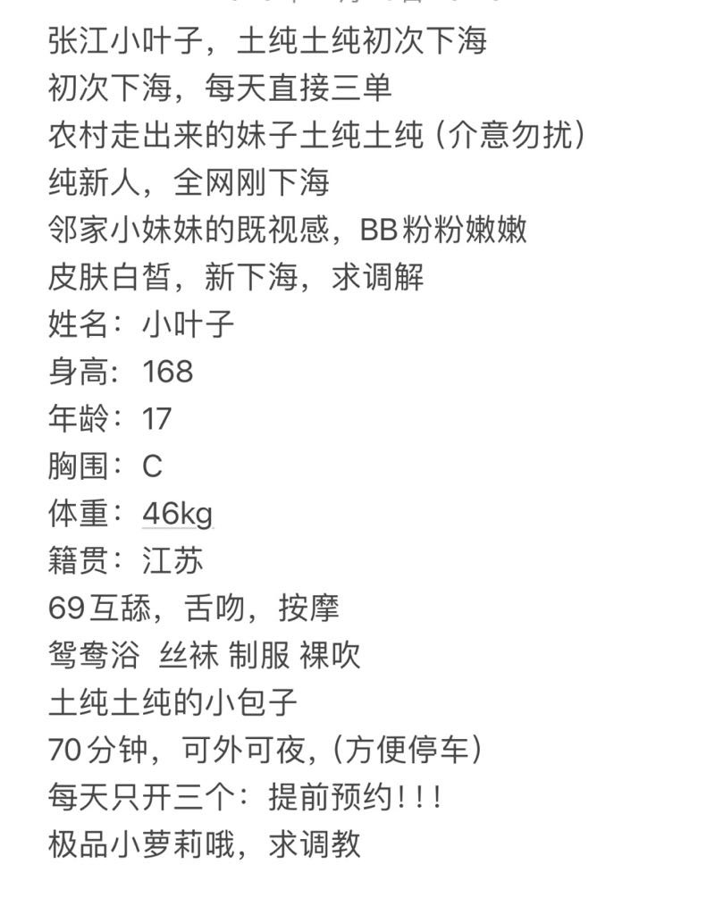 张江土纯新人18岁小叶子 Gallery 5