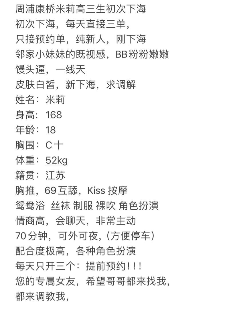 张江高三小萝莉米莉18岁 Gallery 5