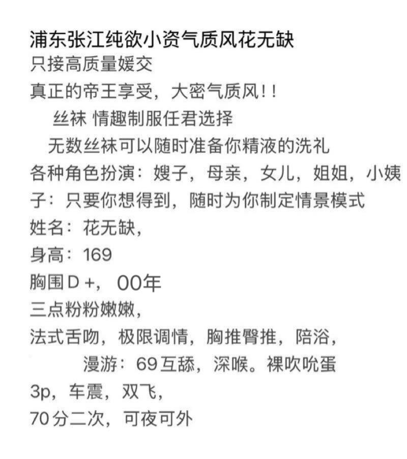 张江纯欲小资气质风花无缺 Gallery 5