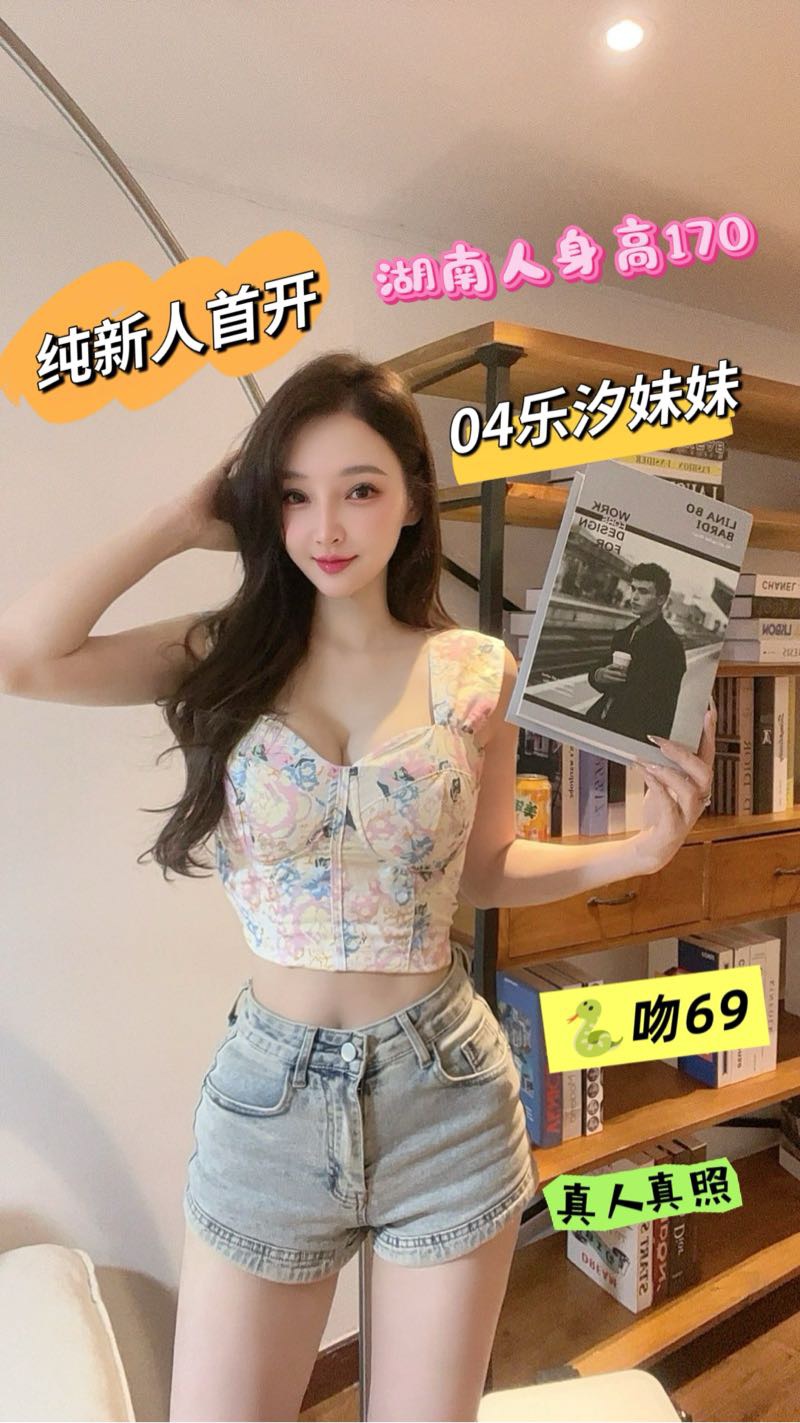 闵行极品冷白皮（乐汐）