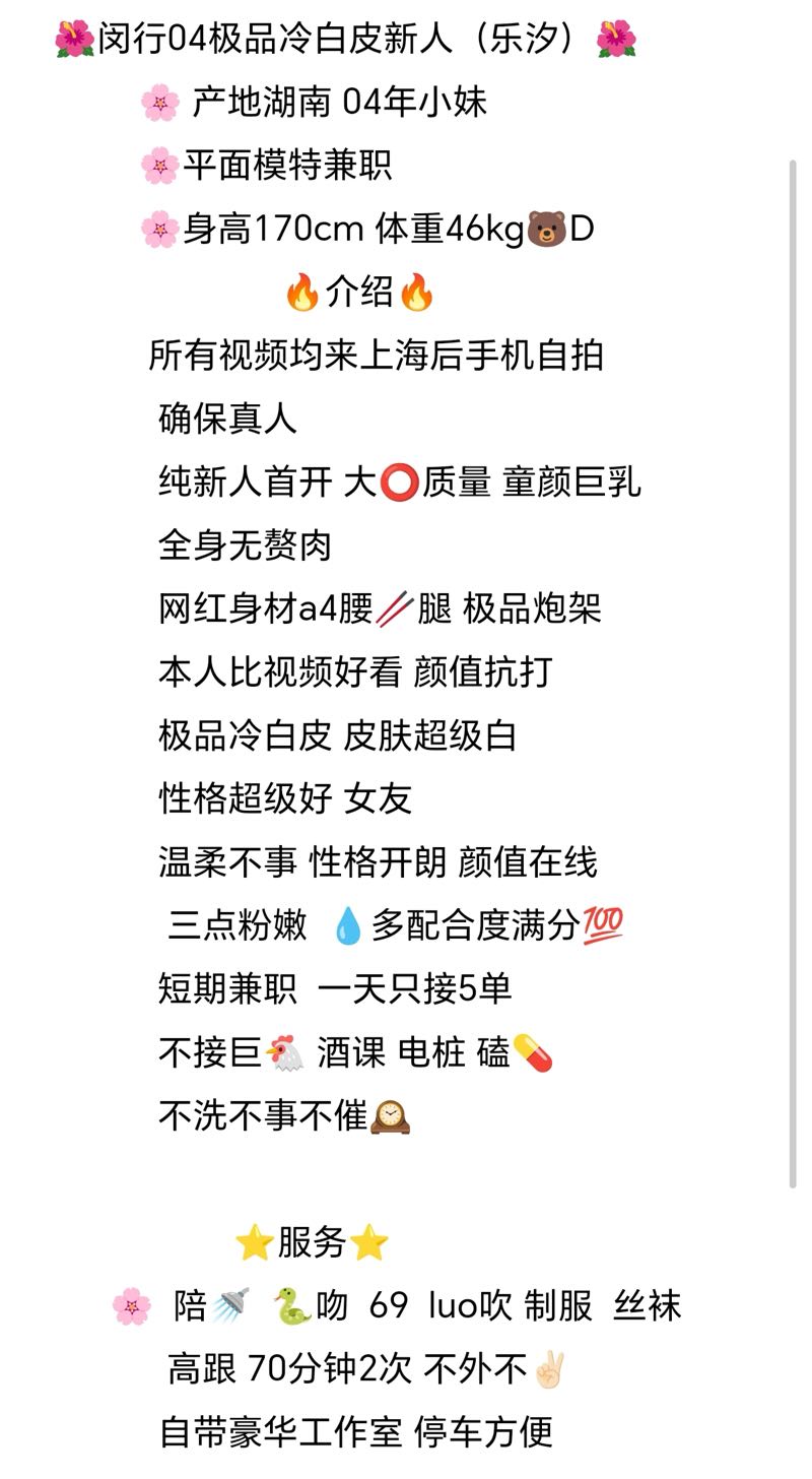 闵行极品冷白皮（乐汐） Gallery 6