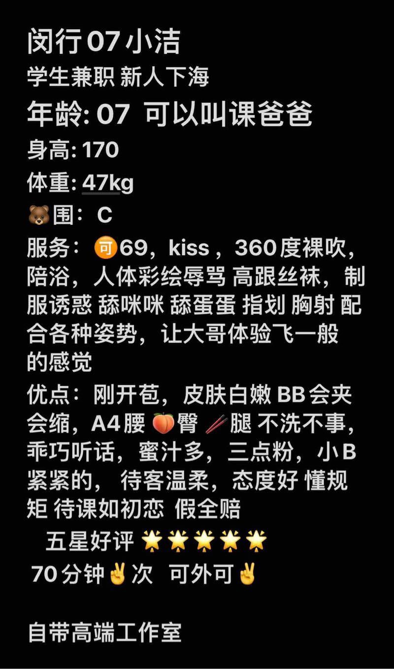 闵行07小洁 学生兼职 新人首开 Gallery 1