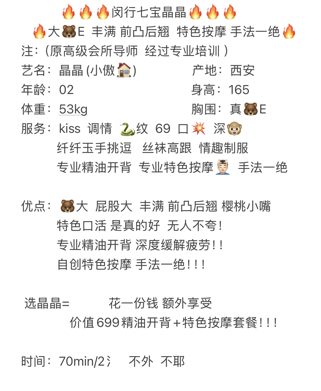 闵行❤️晶晶 胸E 前凸后翘 Gallery 1