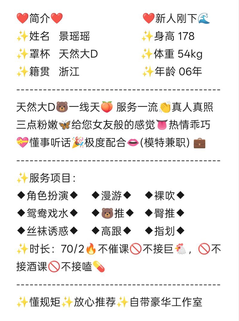 闵行 景瑶瑶 Gallery 7