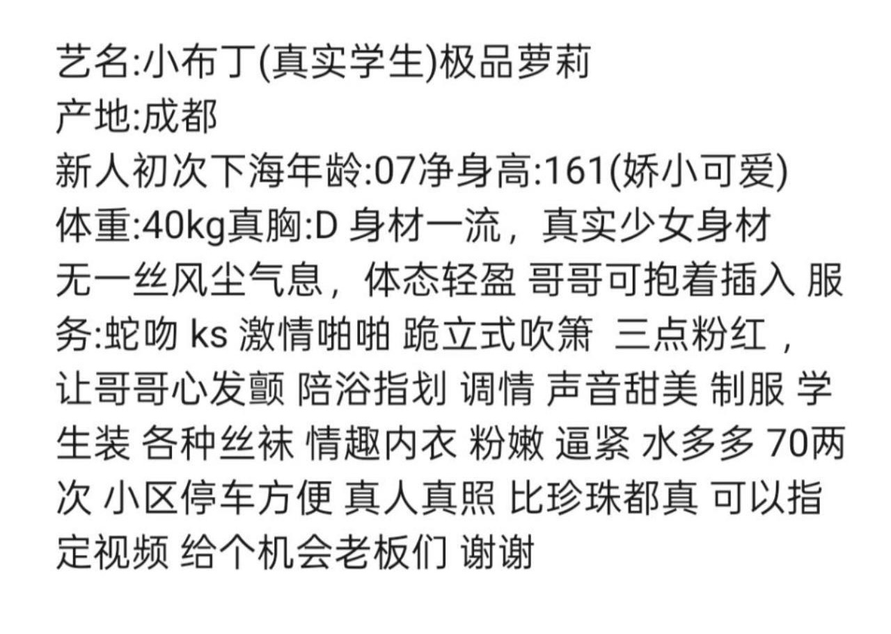 极品07萝莉小布丁 Gallery 4