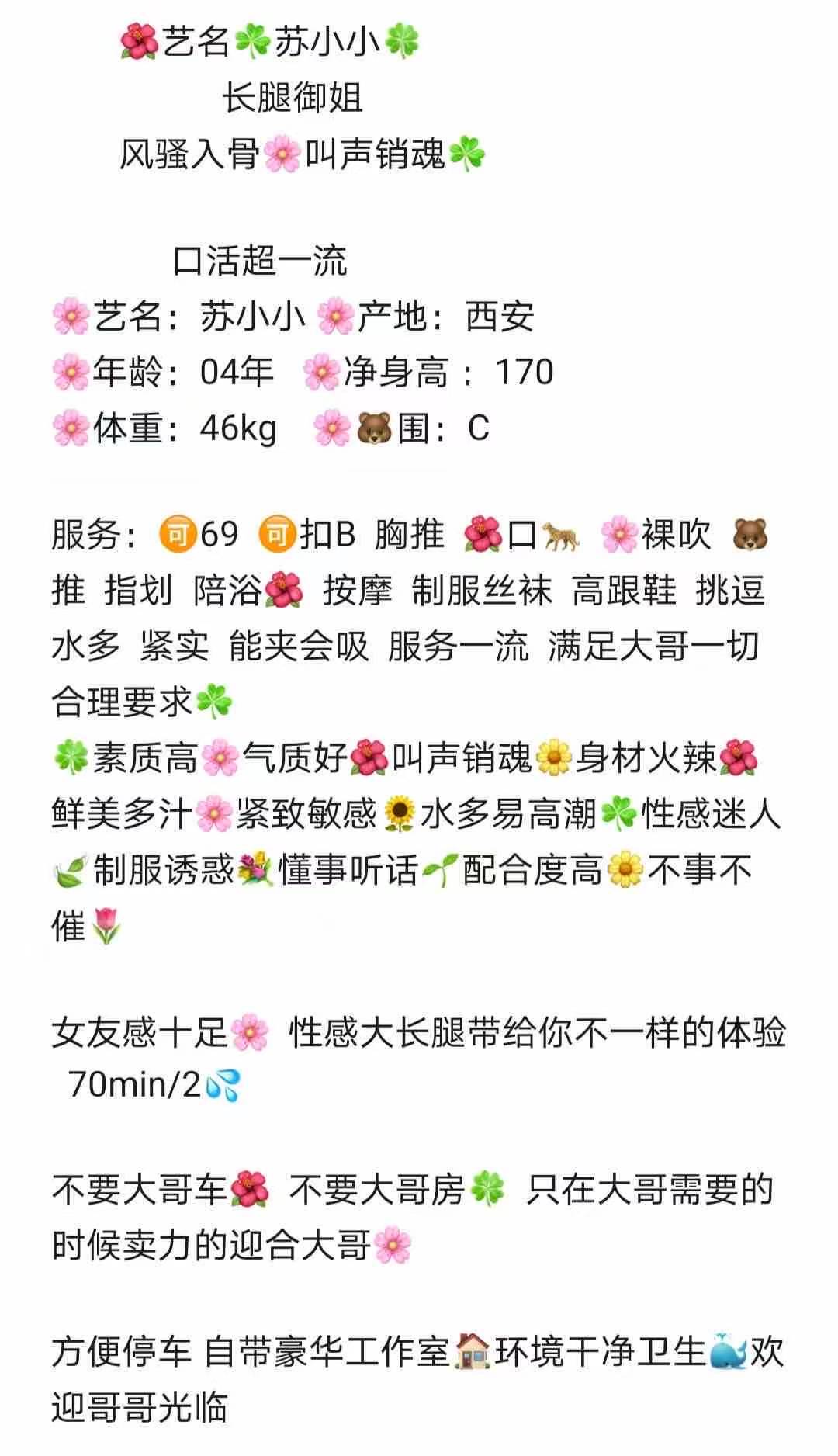 松江万达，腿模苏小小 Gallery 1