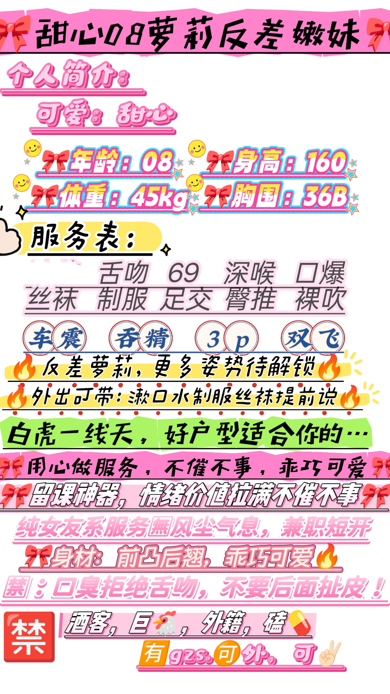 甜心07极品白虎一线天反差嫩妹 Gallery 3