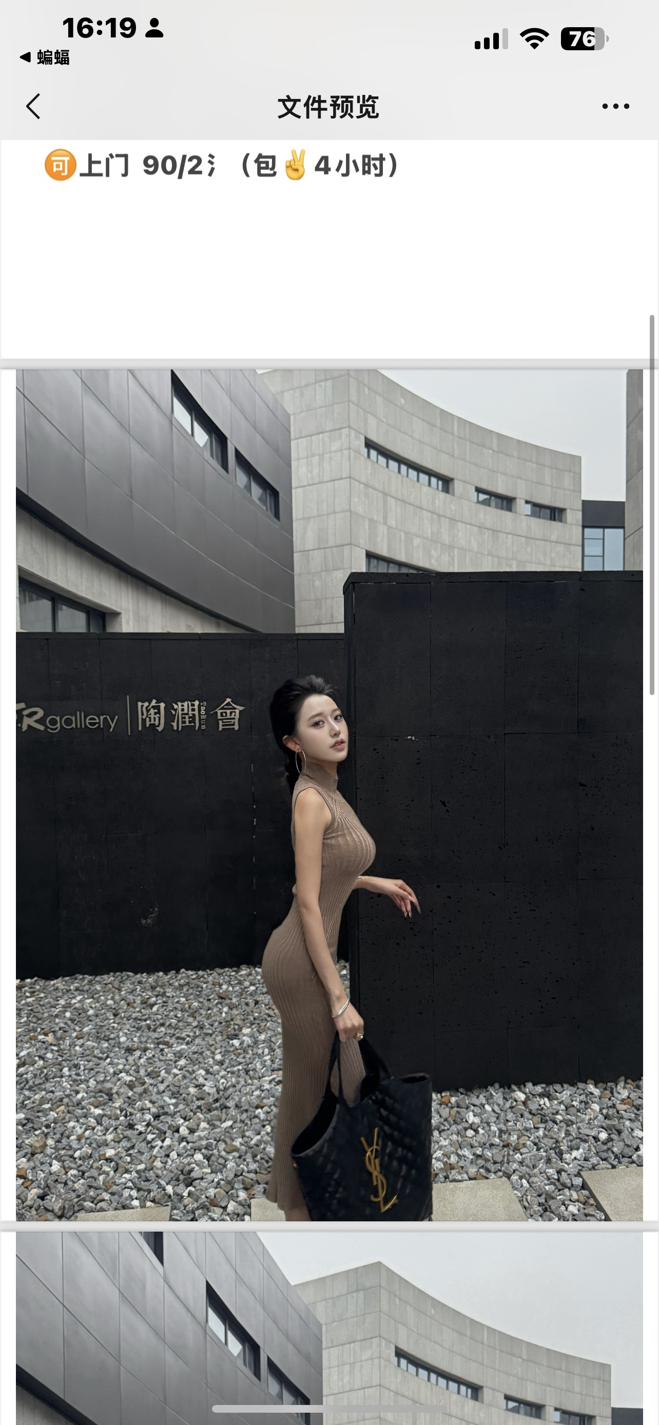 前凸后翘A4腰木子 Gallery 4