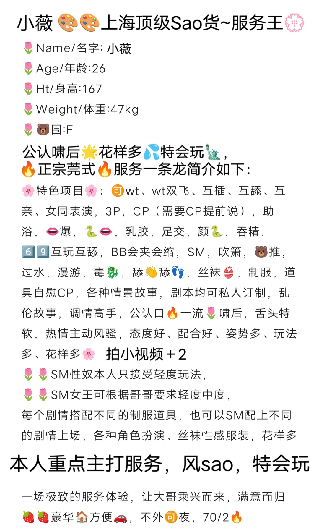 闵行服务导师小薇 Gallery 1