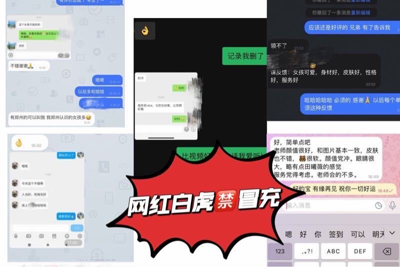 极品网红白虎原相机资料中圈短开 Gallery 3