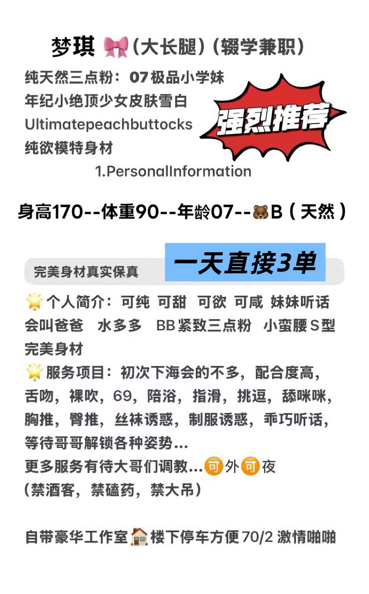 闵行07学生梦琪 Gallery 3