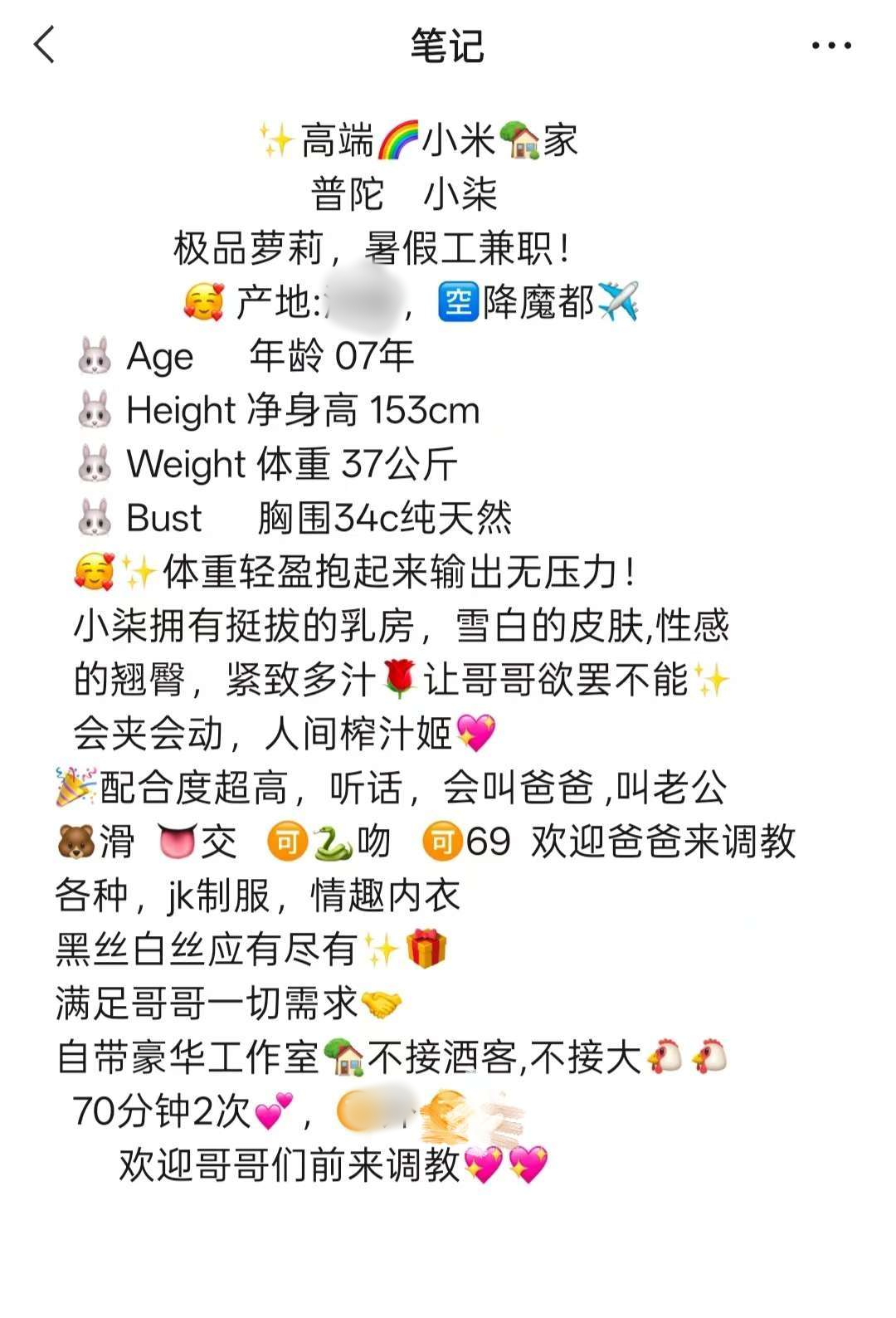 普陀07萝莉小柒(全区唯一150身高) Gallery 1