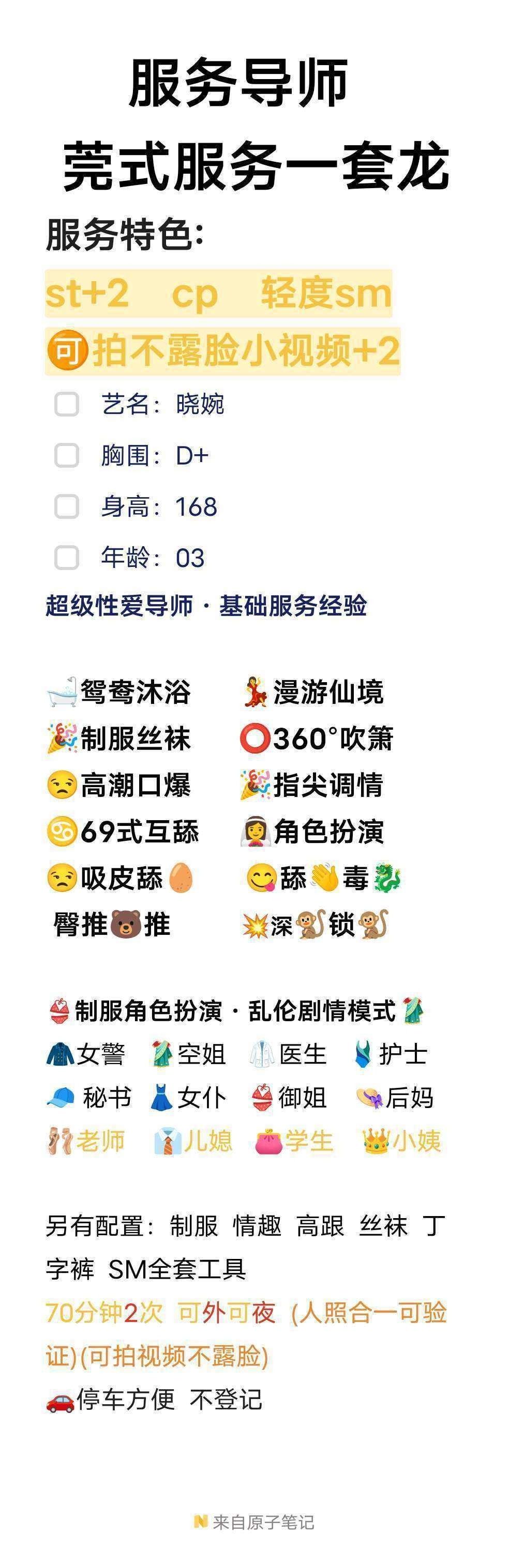 松江晓婉服务系主打st  cp  sm Gallery 7