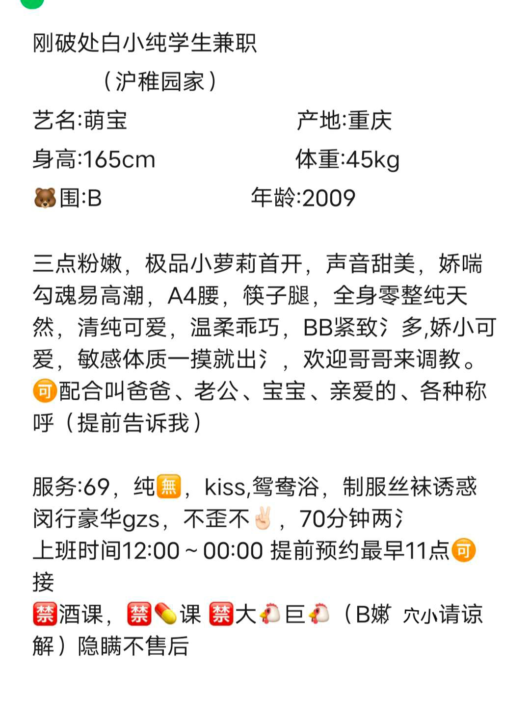 闵行新人学生09萌宝 Gallery 1