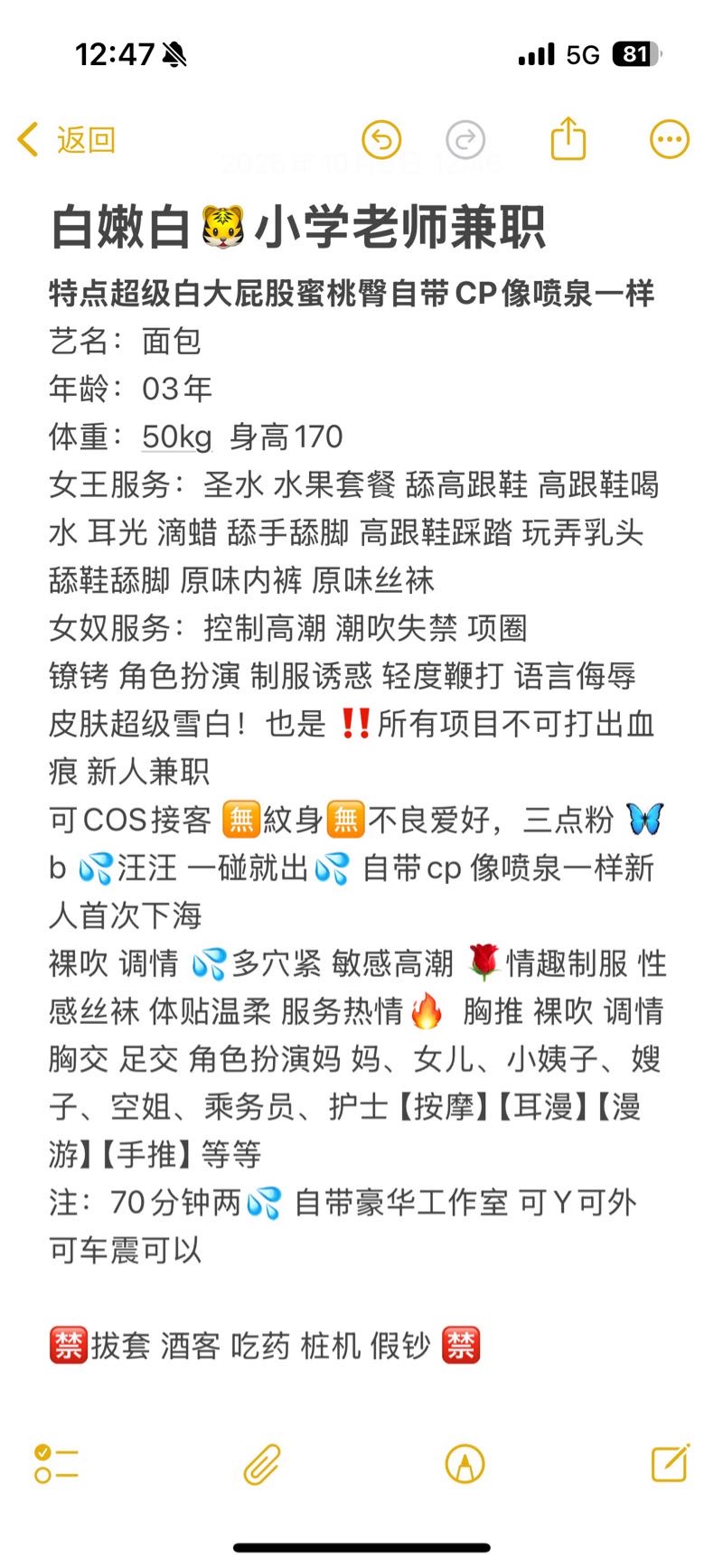 普陀白嫩白虎面包 Gallery 2