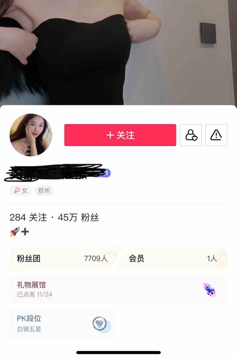 浦东绿烟 抖音网红短期兼职 Gallery 2