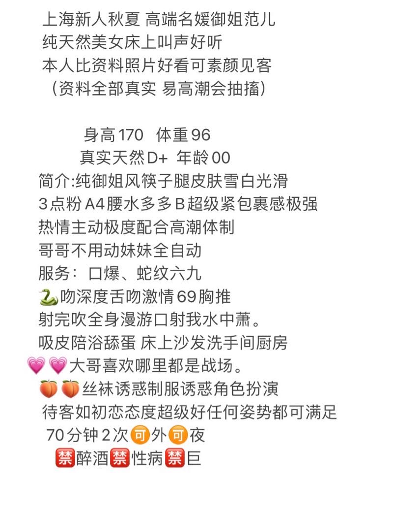 上海新人慧乔 高端名媛御姐范儿 Gallery 2