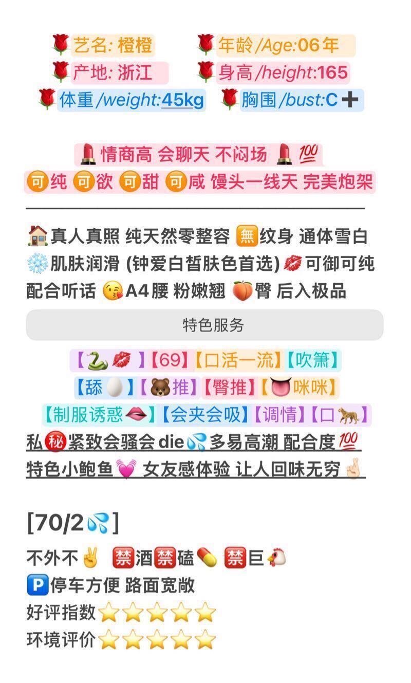 闵行橙橙06白小纯一线天 Gallery 2