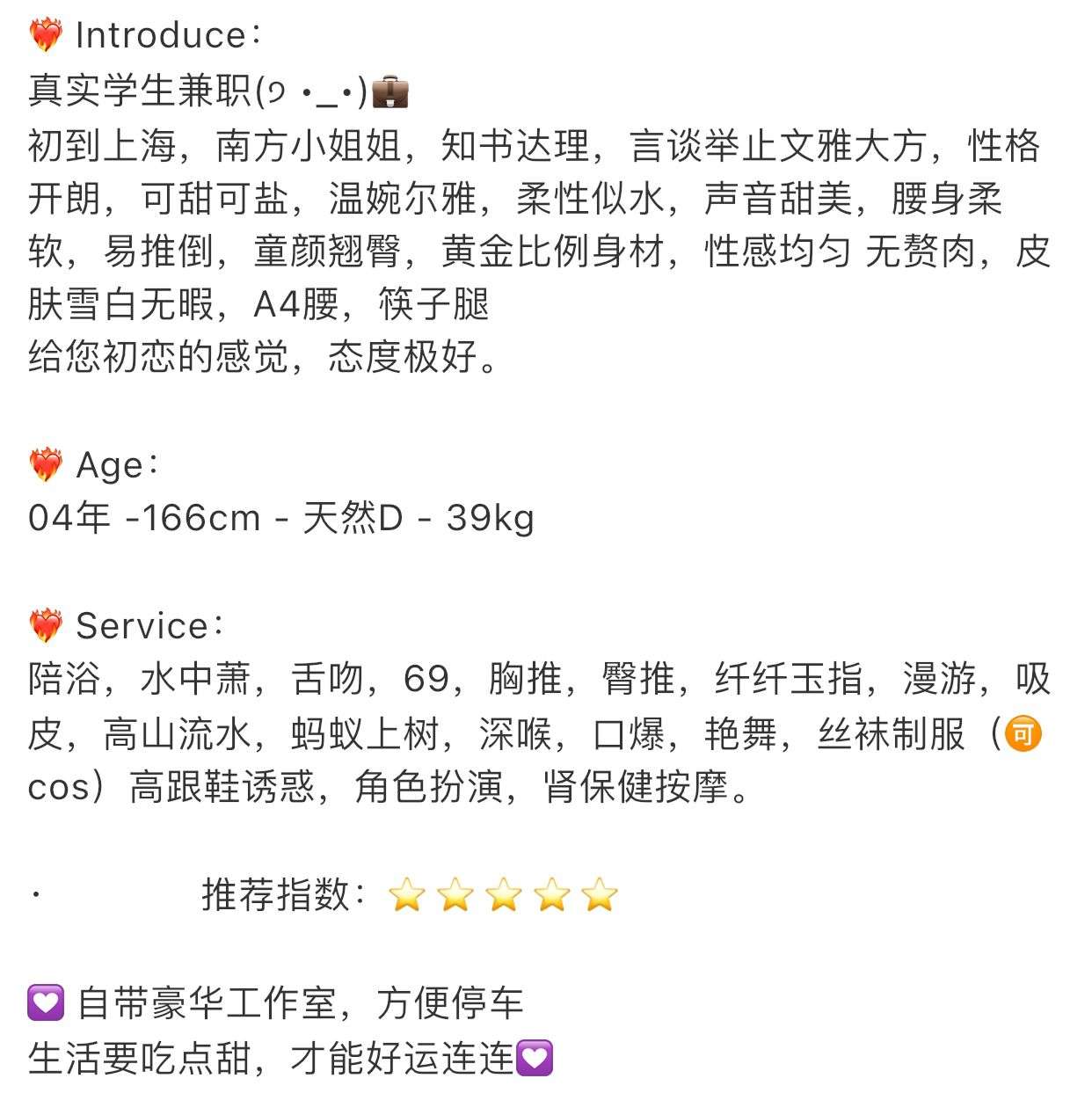 【童童】清纯校花养课神器 Gallery 2