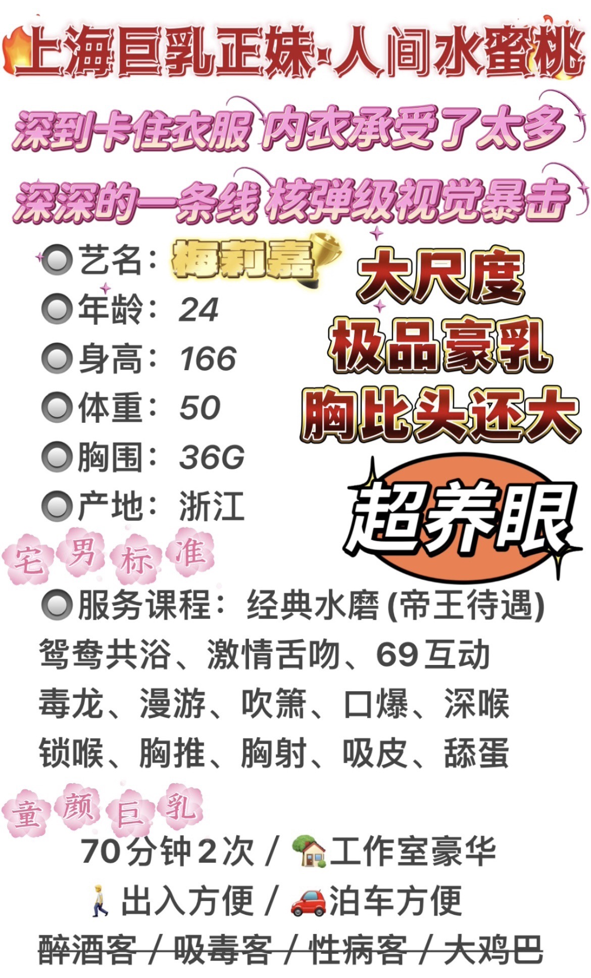 闵行巨乳水磨·梅莉嘉 Gallery 1