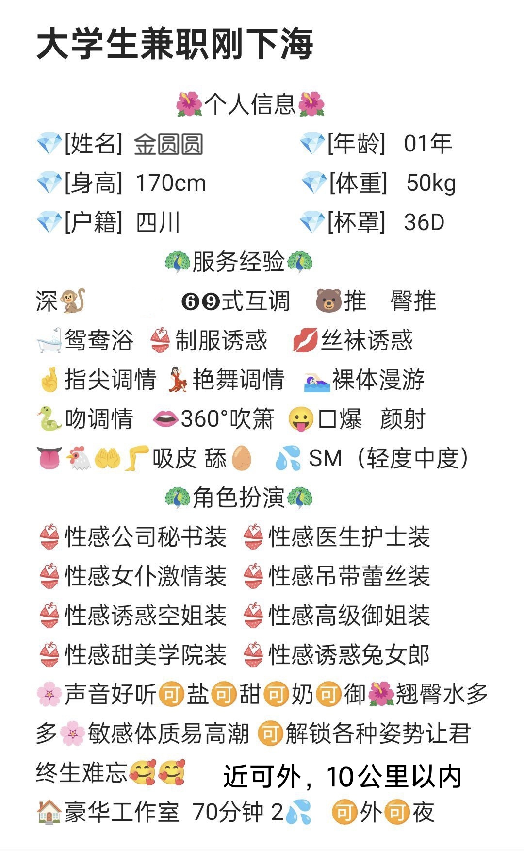 普陀极品 金圆圆 风骚御姐S身材 Gallery 2