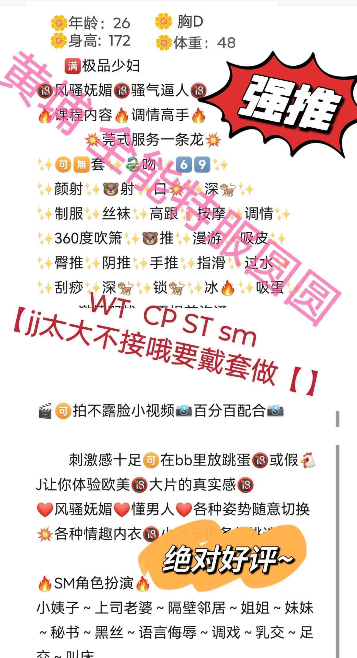 黄埔圆圆全能特服SMSTWTCP Gallery 2