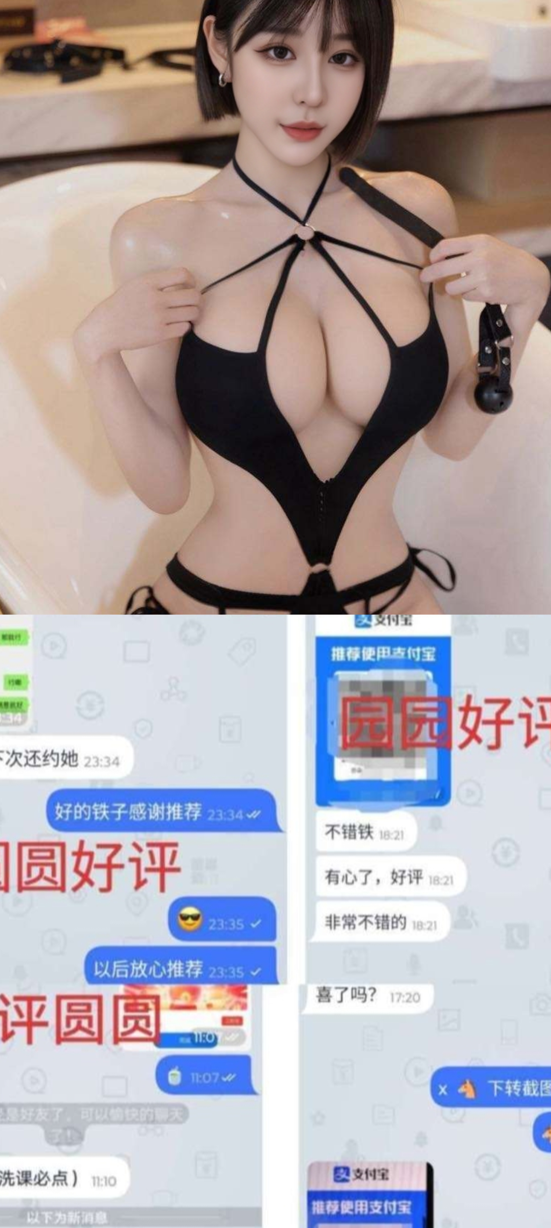 黄埔圆圆全能特服SMSTWTCP Gallery 6