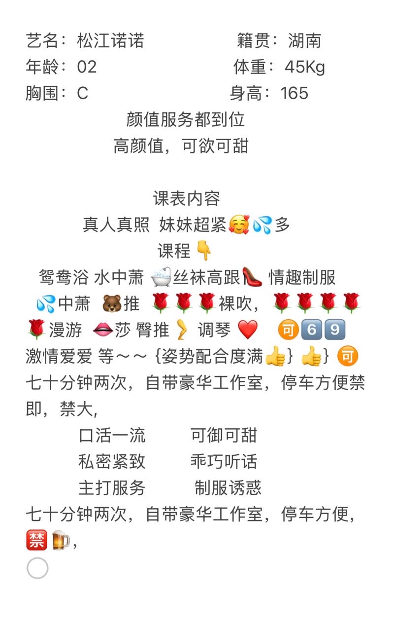 松江诺诺 Gallery 1