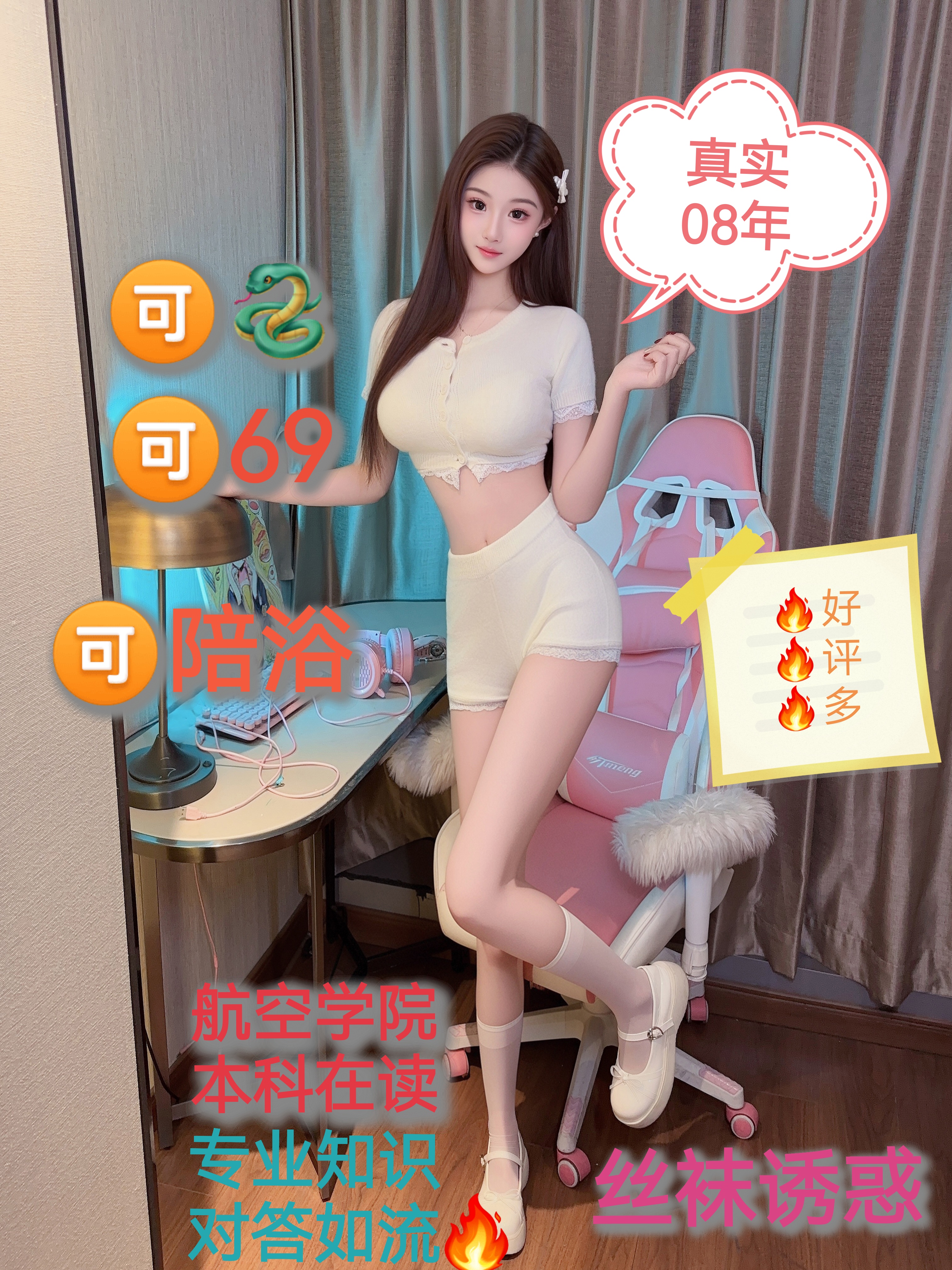 浦东七七（就是嫩08年175cm）