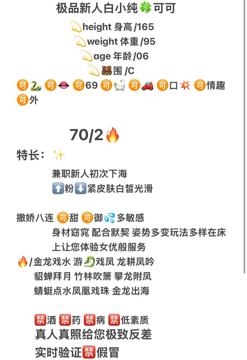 闵行新品白小纯可可 Gallery 5