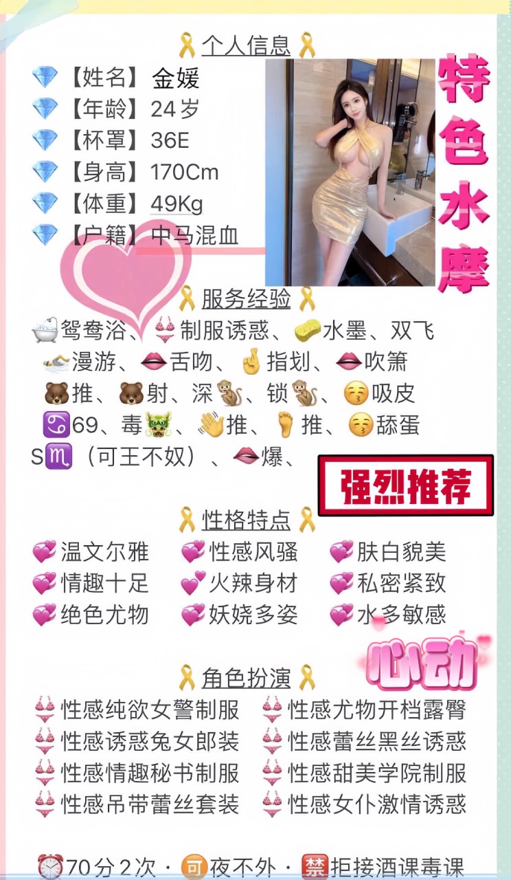 闵行混血御姐水磨·金媛 Gallery 1